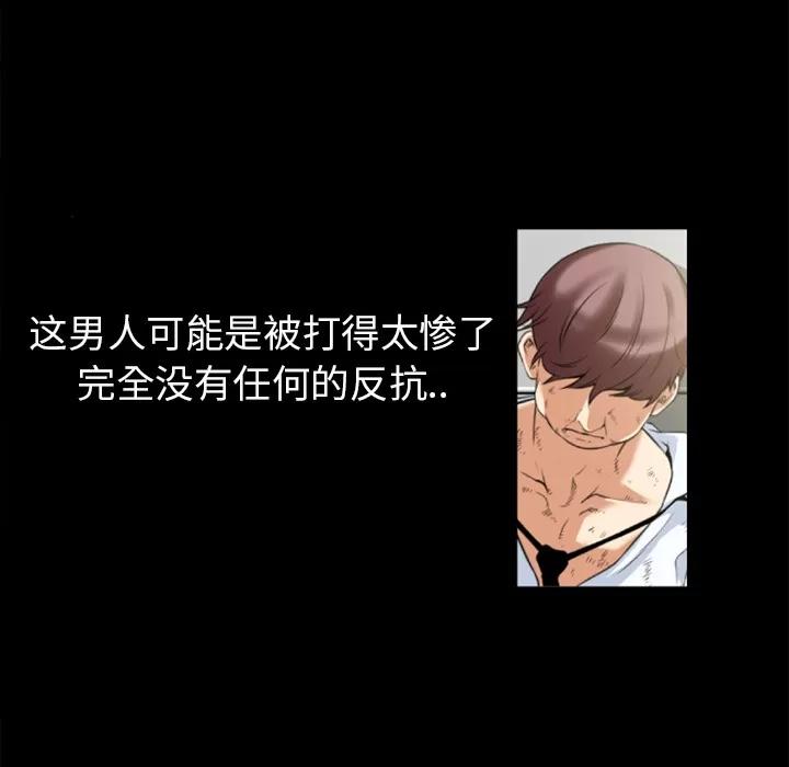 超乎想像 超乎想像 | 第34话 第58页