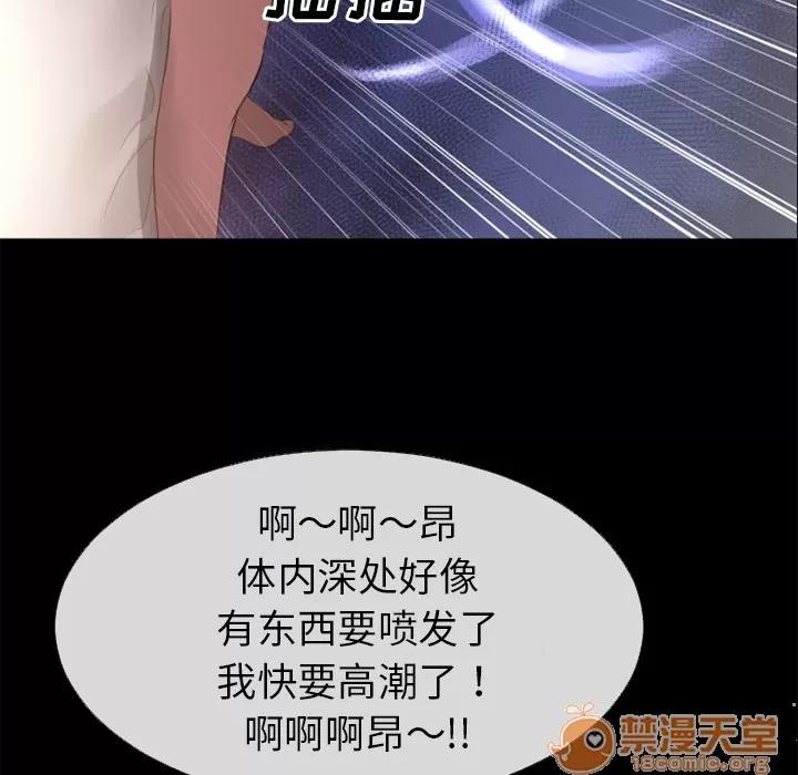 超乎想像 超乎想像 | 第34话 第65页