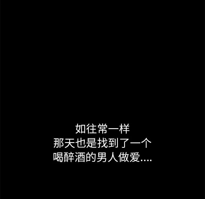 超乎想像 超乎想像 | 第34话 第67页