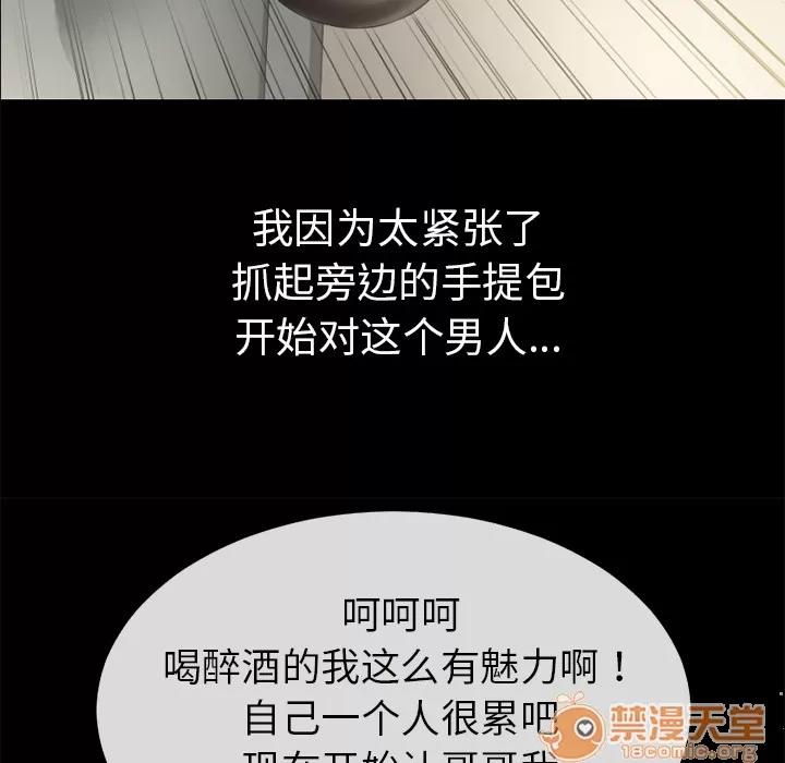 超乎想像 超乎想像 | 第34话 第70页