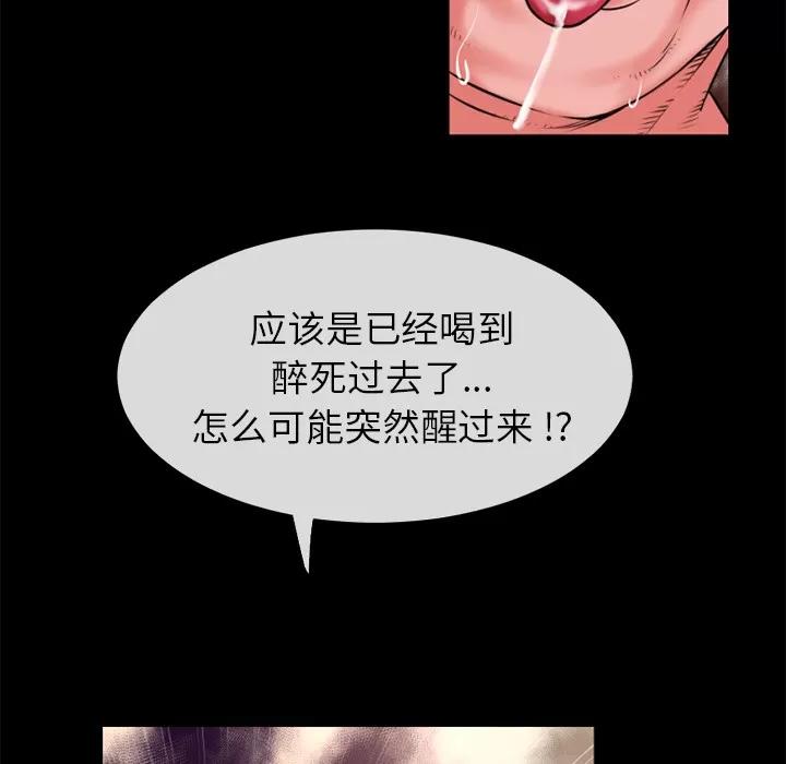 超乎想像 超乎想像 | 第34话 第72页
