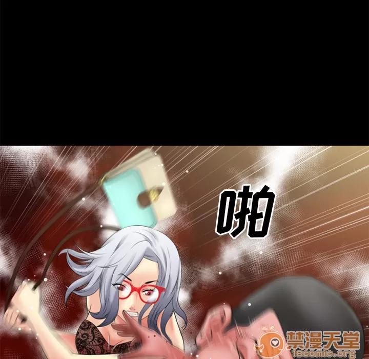 超乎想像 超乎想像 | 第34话 第75页