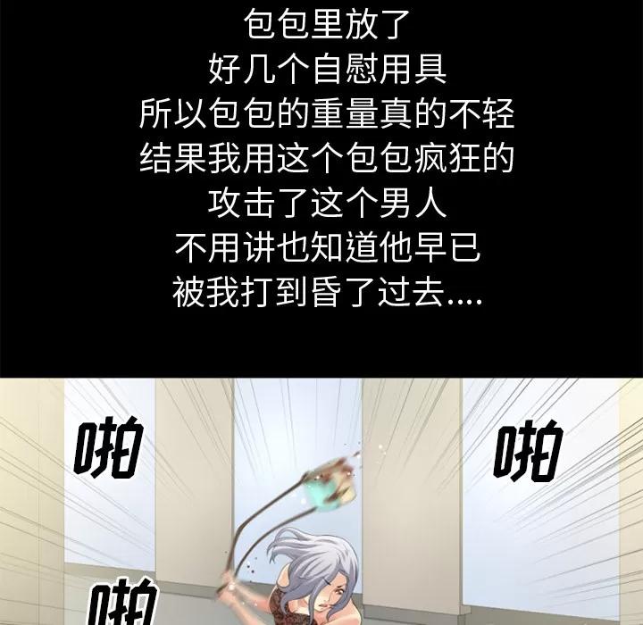 超乎想像 超乎想像 | 第34话 第77页