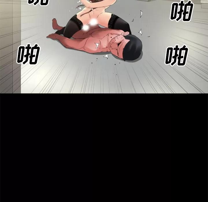 超乎想像 超乎想像 | 第34话 第78页