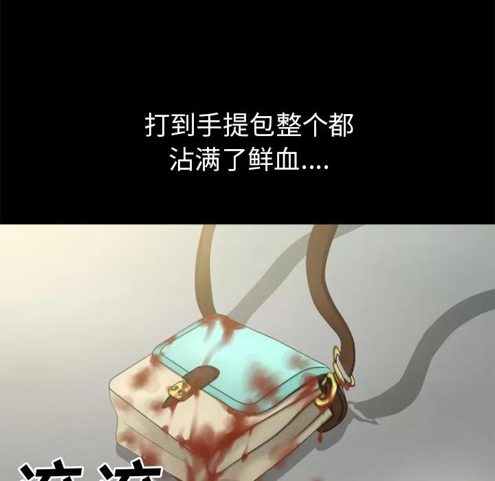 超乎想像 超乎想像 | 第34话 第79页