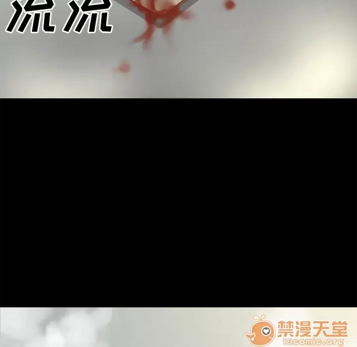 超乎想像 超乎想像 | 第34话 第80页
