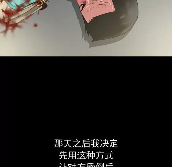 超乎想像 超乎想像 | 第34话 第83页