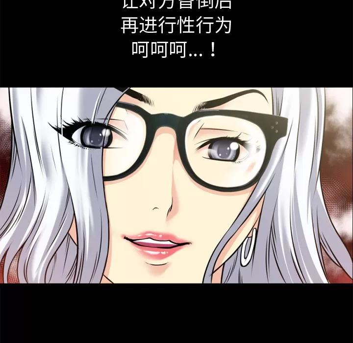 超乎想像 超乎想像 | 第34话 第84页