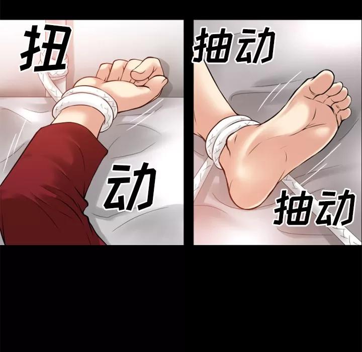 超乎想像 超乎想像 | 第34话 第86页