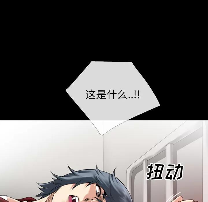超乎想像 超乎想像 | 第34话 第87页
