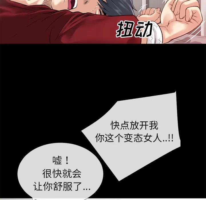 超乎想像 超乎想像 | 第34话 第88页