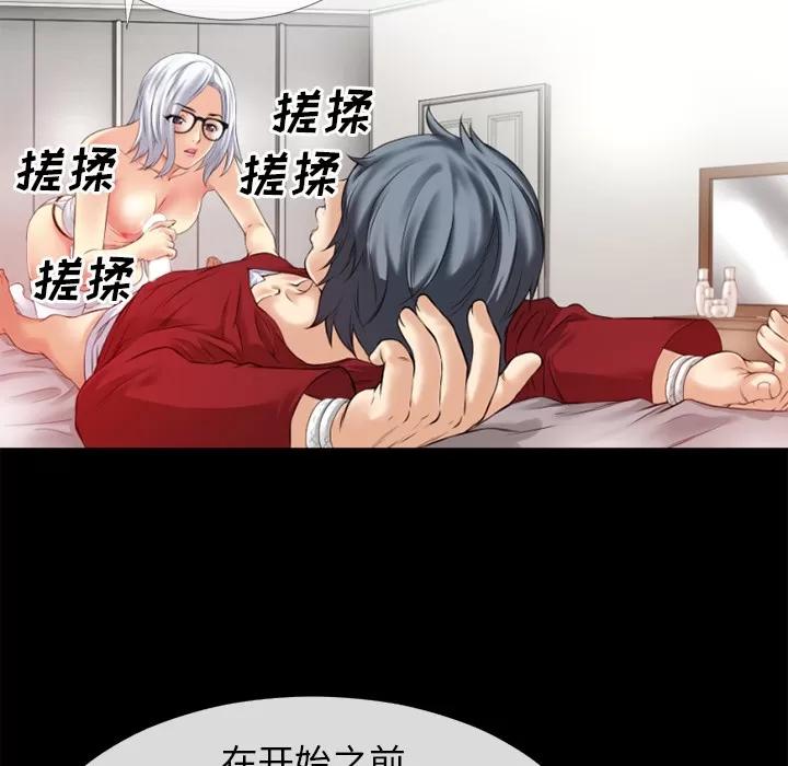 超乎想像 超乎想像 | 第34话 第89页