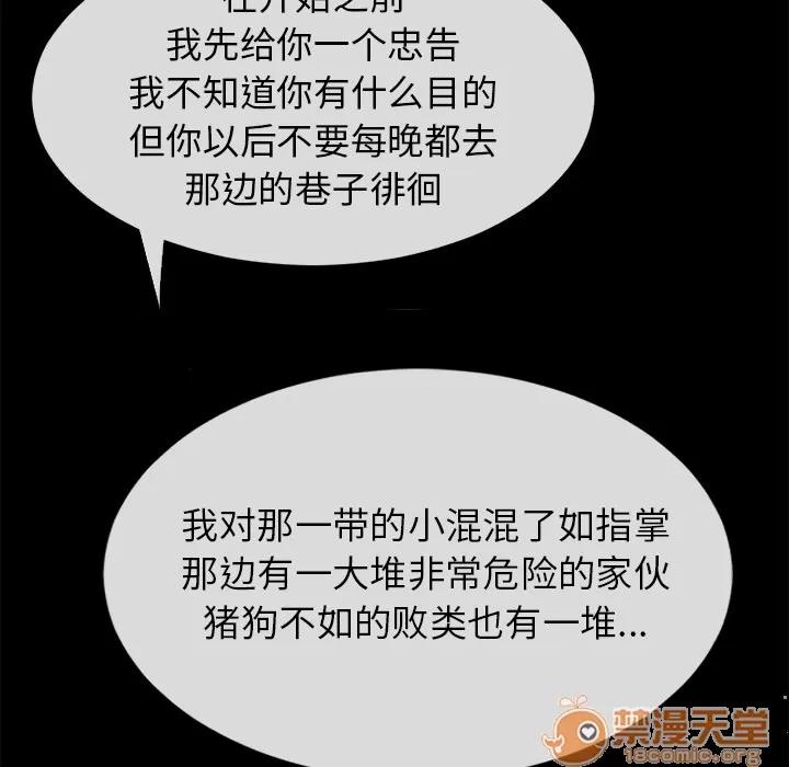 超乎想像 超乎想像 | 第34话 第90页