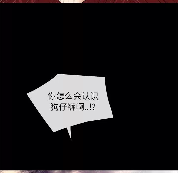 超乎想像 超乎想像 | 第34话 第93页