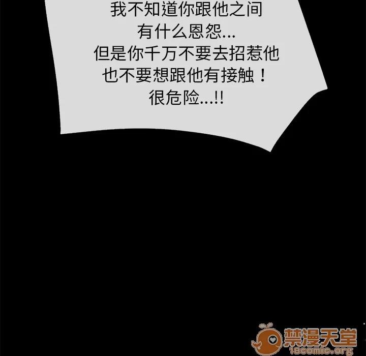 超乎想像 超乎想像 | 第34话 第95页