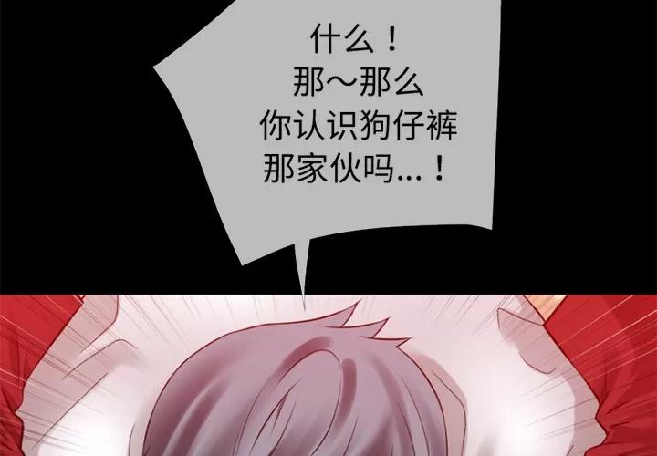 超乎想像 超乎想像 | 第35话 第2页