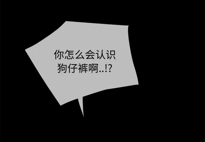 超乎想像 超乎想像 | 第35话 第4页