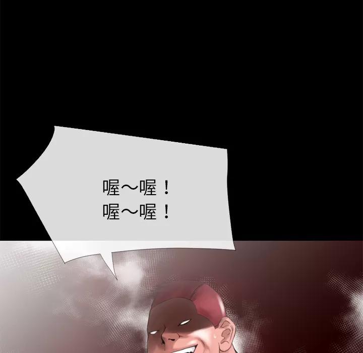 超乎想像 超乎想像 | 第35话 第12页
