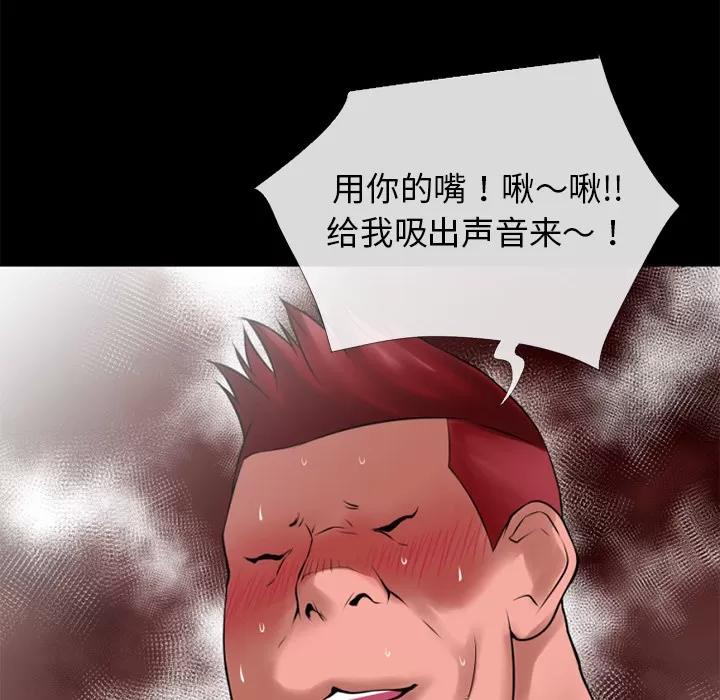 超乎想像 超乎想像 | 第35话 第16页