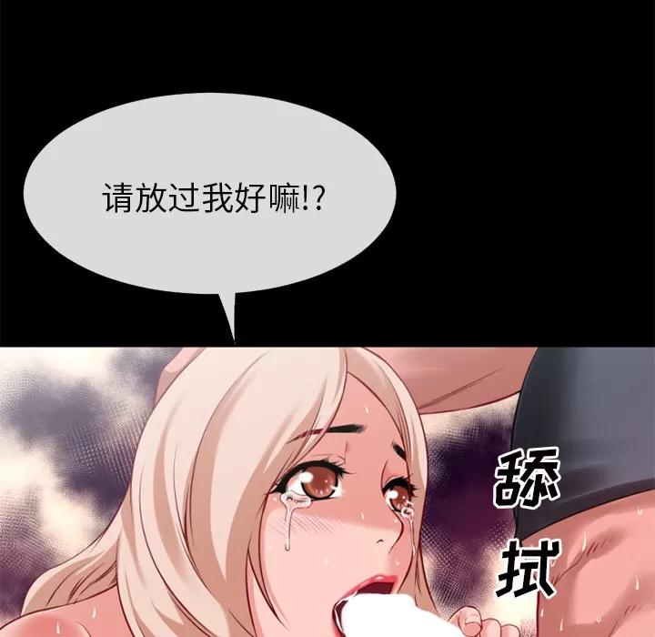 超乎想像 超乎想像 | 第35话 第18页