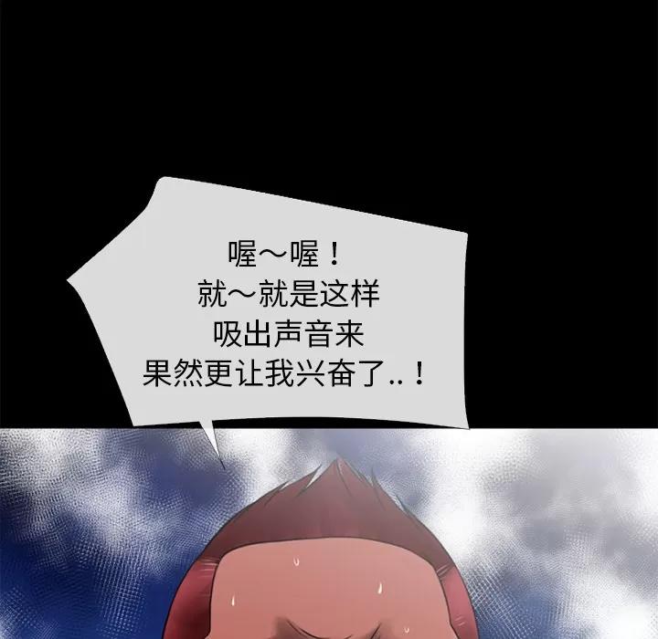 超乎想像 超乎想像 | 第35话 第23页