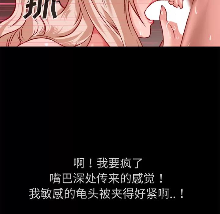 超乎想像 超乎想像 | 第35话 第26页