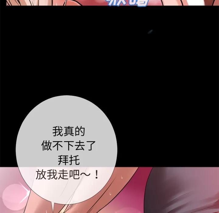 超乎想像 超乎想像 | 第35话 第31页