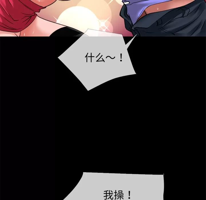 超乎想像 超乎想像 | 第35话 第33页
