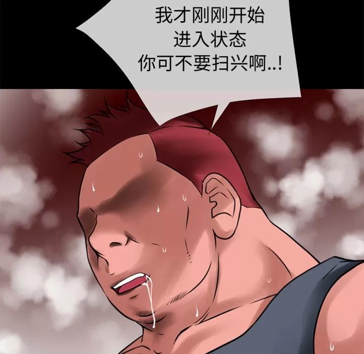 超乎想像 超乎想像 | 第35话 第34页