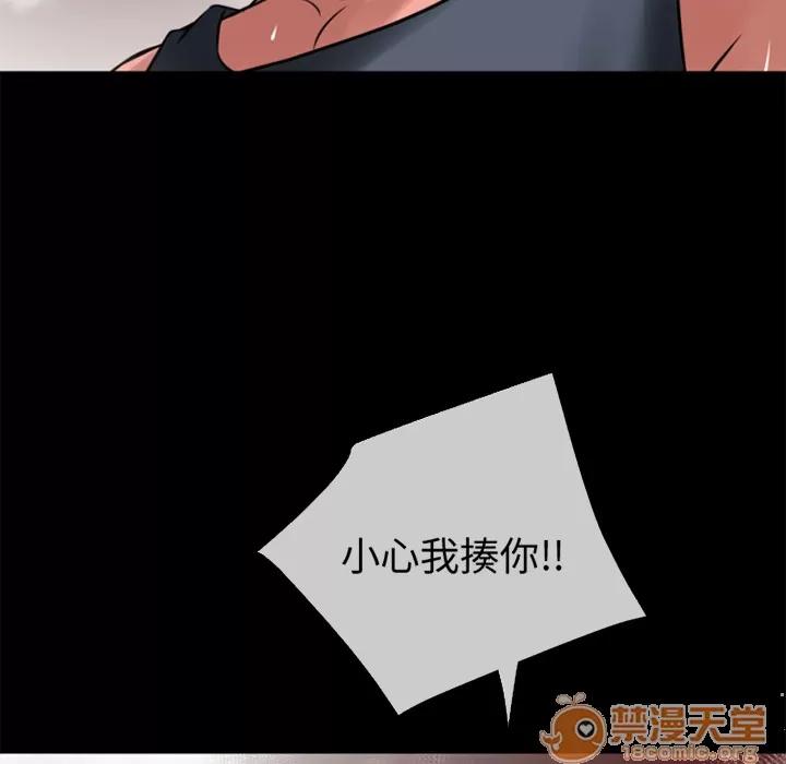 超乎想像 超乎想像 | 第35话 第35页