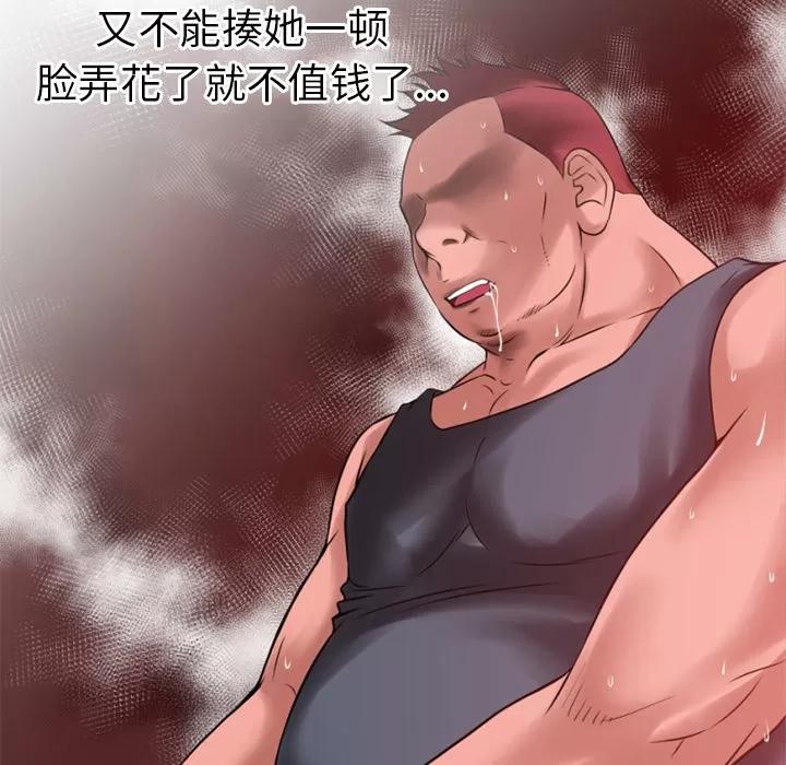 超乎想像 超乎想像 | 第35话 第36页