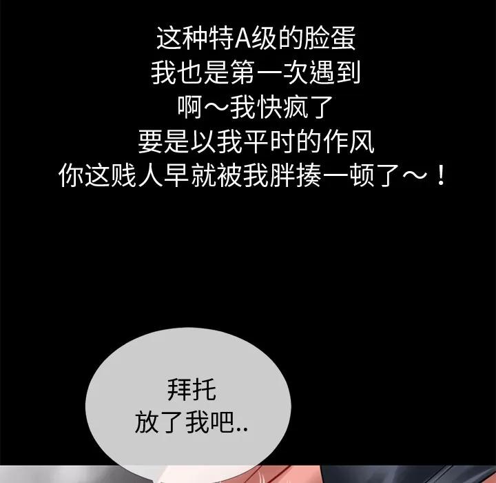 超乎想像 超乎想像 | 第35话 第39页