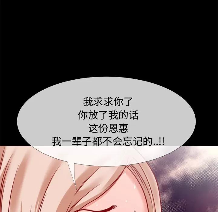 超乎想像 超乎想像 | 第35话 第42页