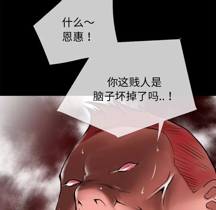 超乎想像 超乎想像 | 第35话 第44页
