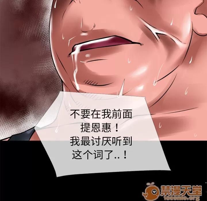 超乎想像 超乎想像 | 第35话 第45页