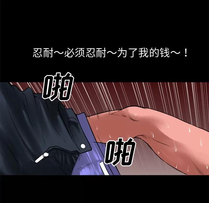 超乎想像 超乎想像 | 第35话 第46页
