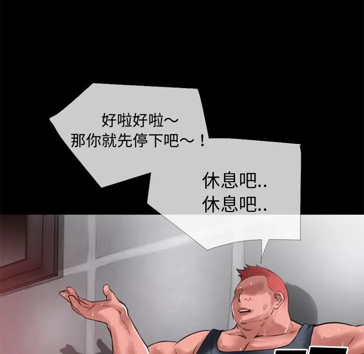 超乎想像 超乎想像 | 第35话 第47页