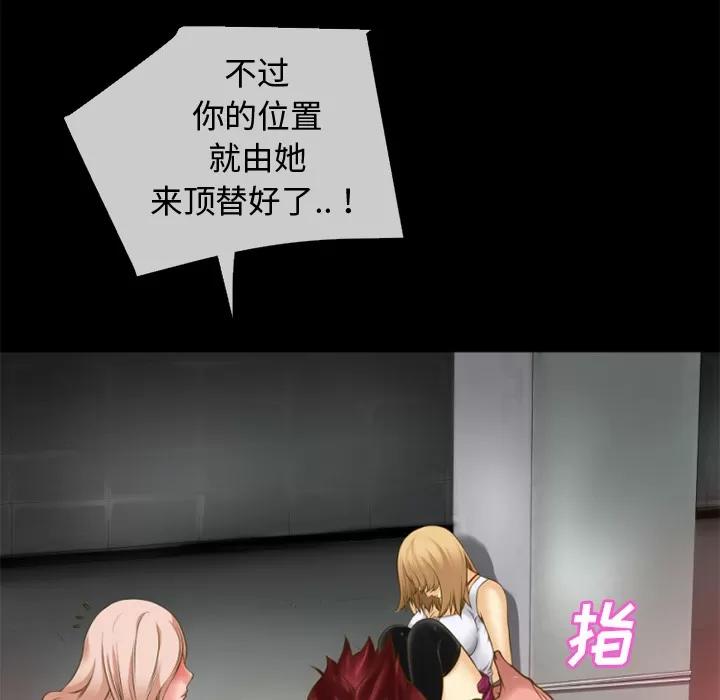 超乎想像 超乎想像 | 第35话 第49页