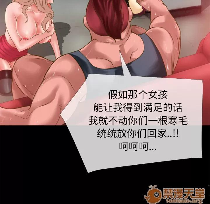 超乎想像 超乎想像 | 第35话 第50页