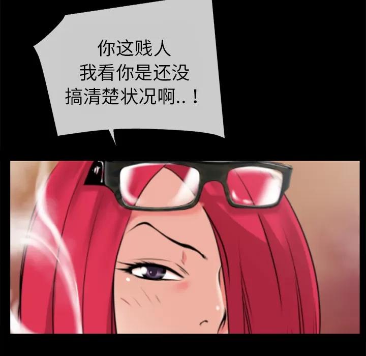 超乎想像 超乎想像 | 第35话 第57页