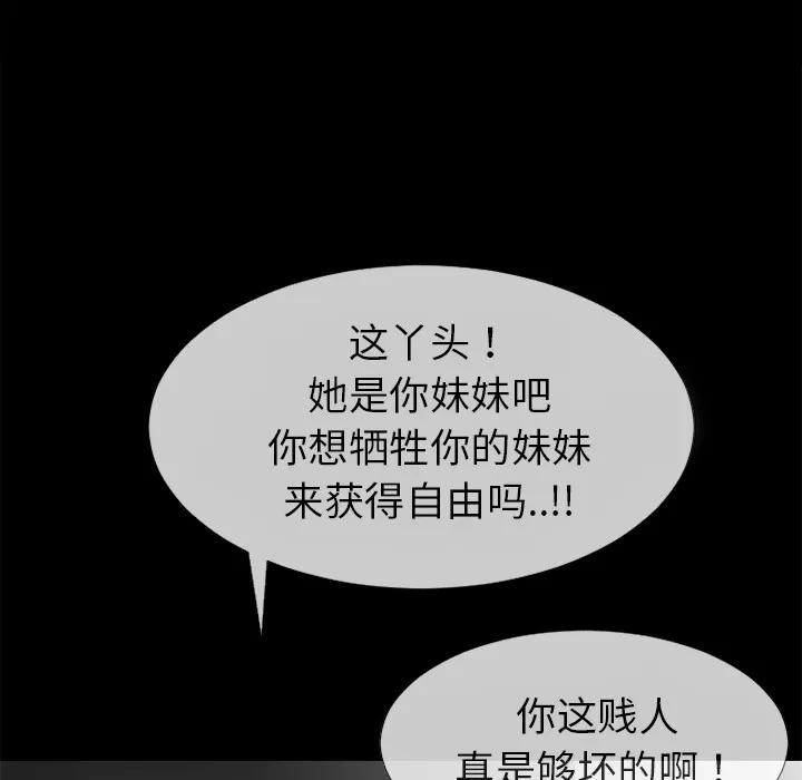 超乎想像 超乎想像 | 第35话 第58页