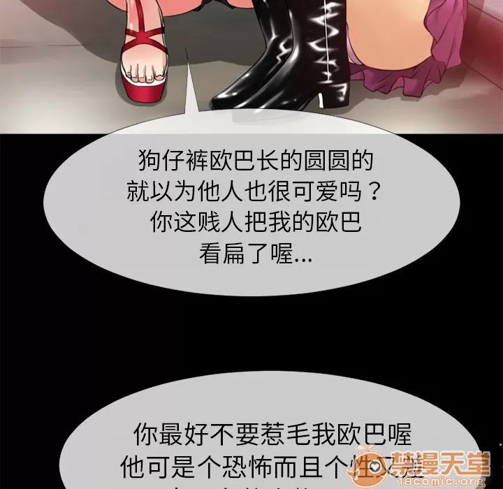 超乎想像 超乎想像 | 第35话 第60页
