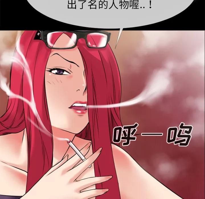 超乎想像 超乎想像 | 第35话 第61页