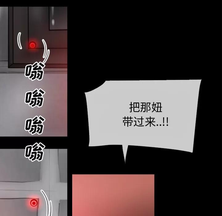 超乎想像 超乎想像 | 第35话 第63页