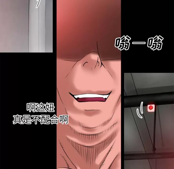 超乎想像 超乎想像 | 第35话 第64页