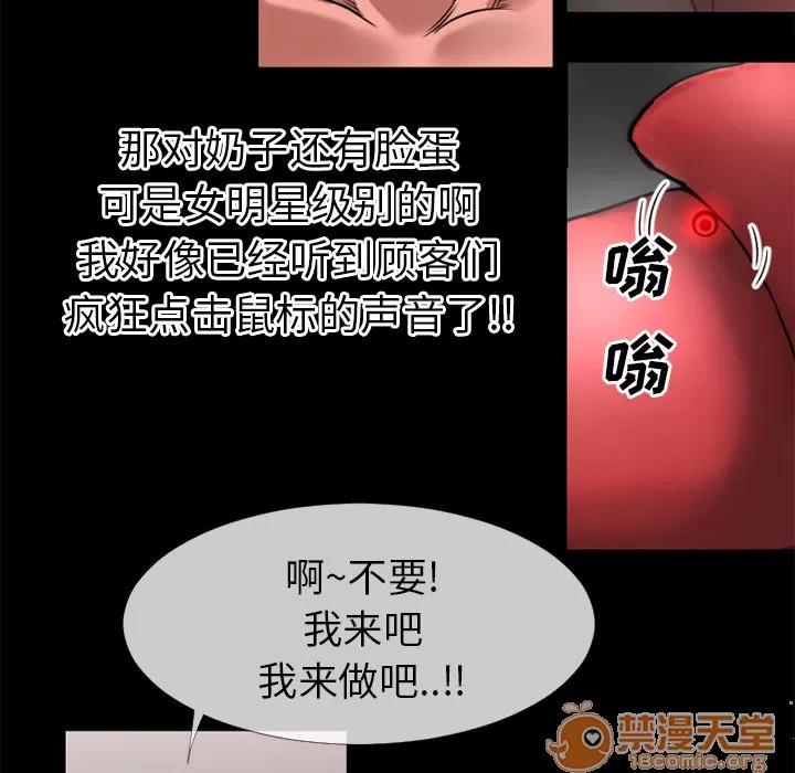 超乎想像 超乎想像 | 第35话 第65页
