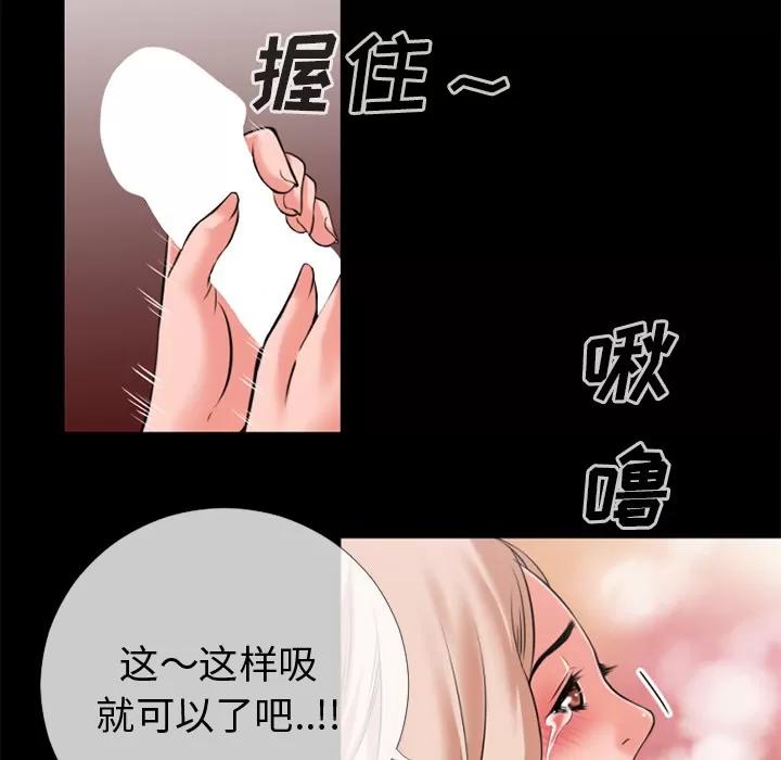 超乎想像 超乎想像 | 第35话 第66页