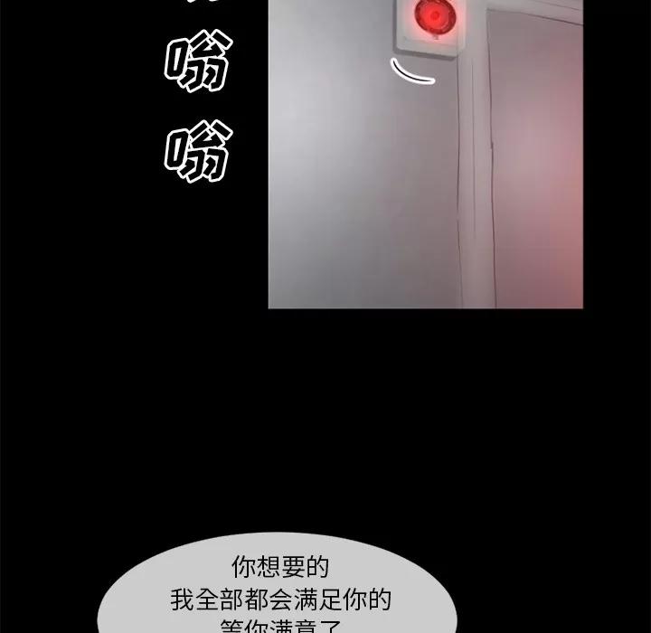 超乎想像 超乎想像 | 第35话 第69页