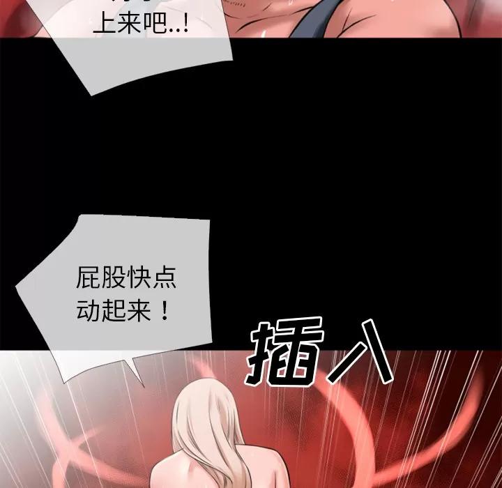 超乎想像 超乎想像 | 第35话 第72页
