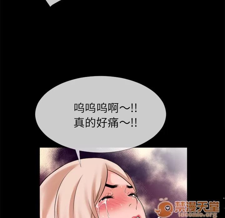 超乎想像 超乎想像 | 第35话 第75页